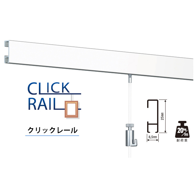 5％OFF】 クリックレール用 スライド式ペルロン 1.5m ロッカーフック セットワイヤー自在 ラーソン ジュール